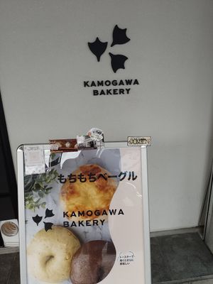  at Kamogawa Bakery - Kita in Kyoto