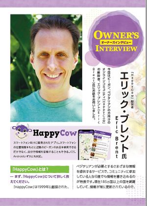 Interview with Eric, CEO HappyCow at Sun Chlorella A in Kyoto