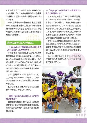 Interview with Eric at Sun Chlorella A in Kyoto