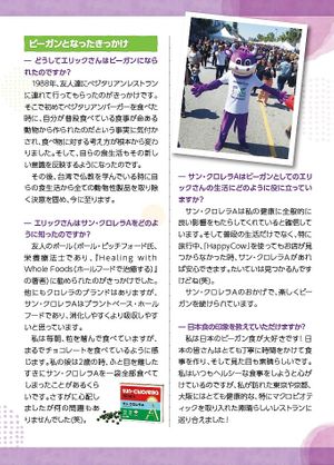 Interview with Eric at Sun Chlorella A in Kyoto