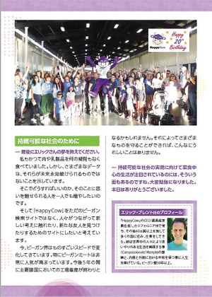 Interview with Eric  at Sun Chlorella A in Kyoto