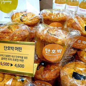 muffin at Vegan Veganing in Seoul