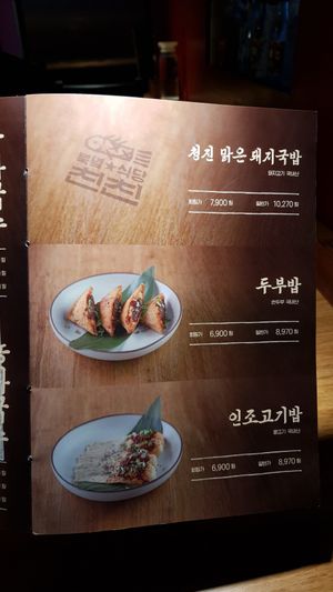 Menu at North Korean Restaurant ChinChin 북녘식당친친 in Seoul