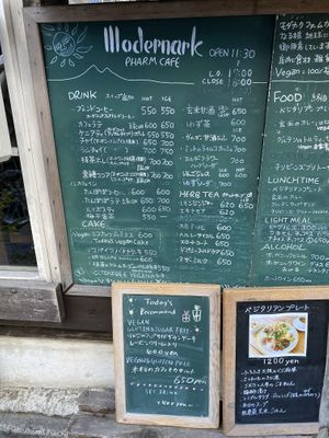 Entrada #Veganuary at Modernark in Kobe