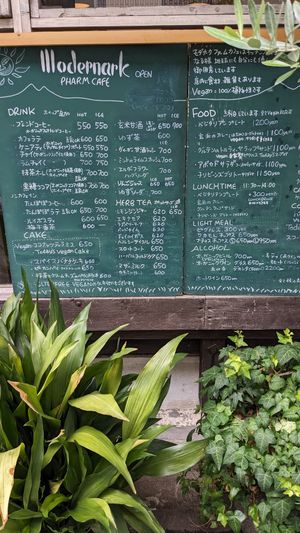 メニュー at Modernark in Kobe