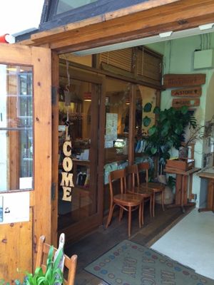 Outside at Modernark in Kobe