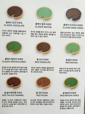 menu of tartes #Veganuary at Pan Galleria - 빵갤러리아 in Gyeonggi-do
