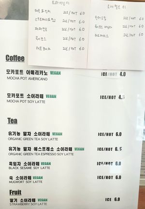 drink menu #Veganuary at Pan Galleria - 빵갤러리아 in Gyeonggi-do