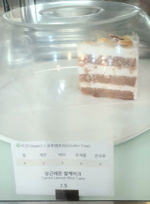 vegan carrot lemon rice cake #Veganuary at Pan Galleria - 빵갤러리아 in Gyeonggi-do