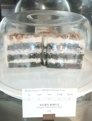 vegan mugwort bean rice cake #Veganuary at Pan Galleria - 빵갤러리아 in Gyeonggi-do