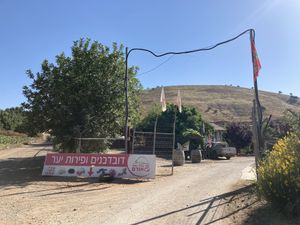 Entrance  at Odem Berries Field in Odem