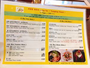 Food menu. All looks healthy and nice! Great selection of Korean Food!  at Loving Hut - YeoungDong 1st in Yeongdong