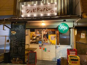 Shuvi du BAR at Shuvi du BAR in Tottori