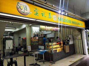 Shop front at Selegie Soyabean in Central Singapore