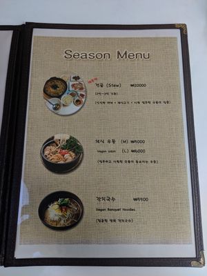 Menu 1/6 at Loving Hut - Rodeo in Daegu