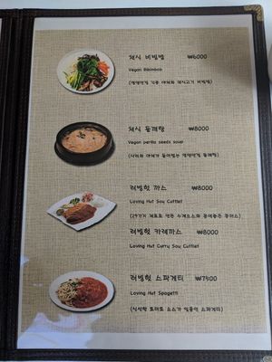 Menu 3/6 at Loving Hut - Rodeo in Daegu