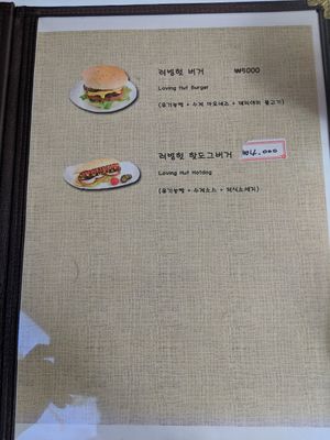 Menu 5/6 at Loving Hut - Rodeo in Daegu