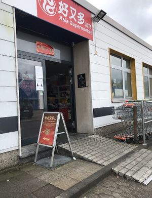 Asia Supermarket at Asia Supermarket in Neuss