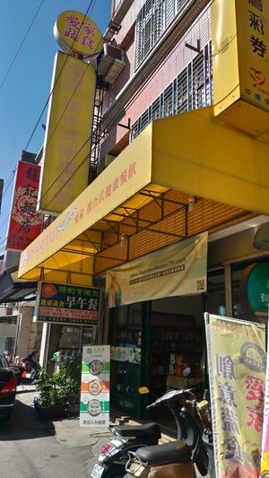 Upfront at Loving Hut 愛家 in Jian