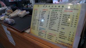 Menu (there are also quite a few off-menu items) at Loving Hut 愛家 in Jian