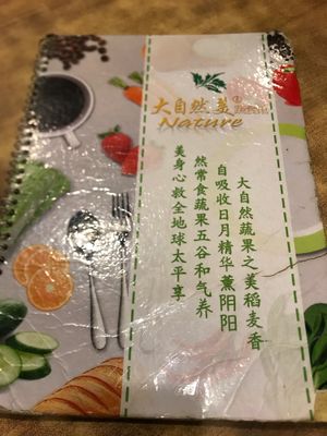 Mental  at Nature Vegetarian Restaurant 大自然美蔬食馆 in Batam