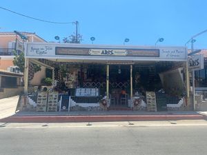 The front of the Taverna 🌺 at Aris in Planos