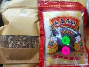 Jerky and anchovies at Supreme Vege 善心缘 - Marsiling in North Singapore