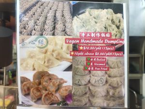 Dumplings at Supreme Vege 善心缘 - Marsiling in North Singapore