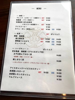 Drink menu: various coffees, teas, juices, and soy milk drinks at Ska Vi Fika - スカヴィフィーカ in Hirosaki