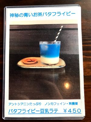 butterfly pea soy milk latte at Ska Vi Fika - スカヴィフィーカ in Hirosaki
