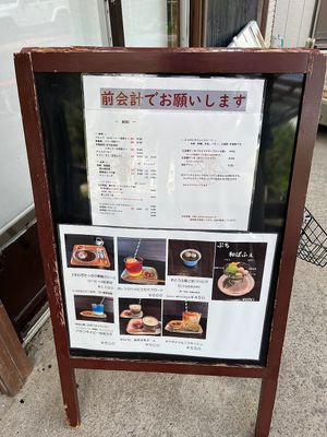 Menu at Ska Vi Fika - スカヴィフィーカ in Hirosaki