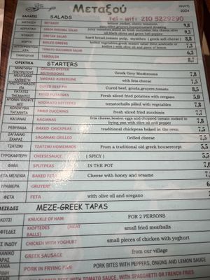 Menu  at Metaxou in Athens