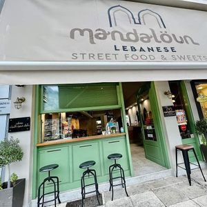 Mandaloun_nafplio at Mandaloun in Nafplion