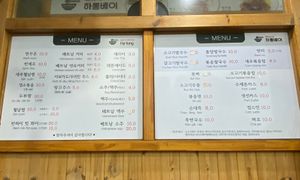 Menu  at Hạ Long in Sokcho