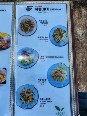 Vegan section in the menu at Hạ Long in Sokcho