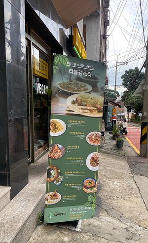   at Little Gangster - 리틀갱스터 in Seoul