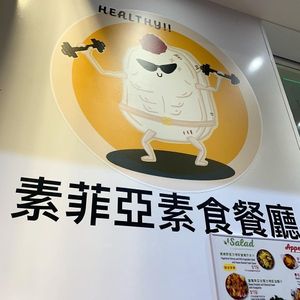 Shop Front at Sofia 素菲亞 in Kowloon