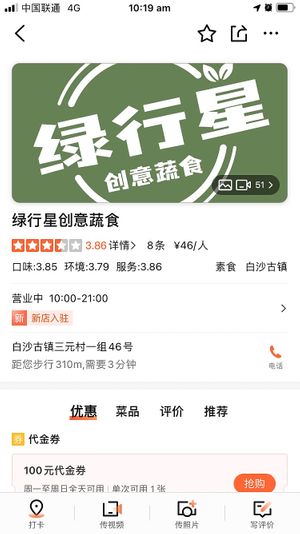 Name and address in Chinese. The ancient town is a small place, if you show a local this they can point you in the right direction  at Planet Vegan Bistro in Lijiang