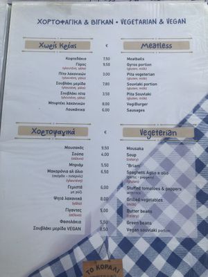   at To Korali in Kefalonia