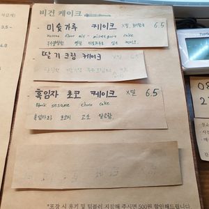 menu at Goosoohadang 구수하당 in Seoul