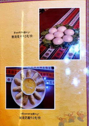 Menu at Hidden Kitchen - 藏家私厨 in Tagong