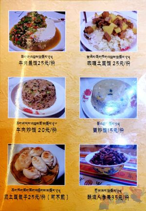 Menu at Hidden Kitchen - 藏家私厨 in Tagong