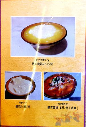 Menu at Hidden Kitchen - 藏家私厨 in Tagong