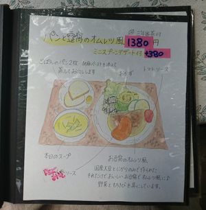 🔥 at Organic Cafe Gopan in Hokuto