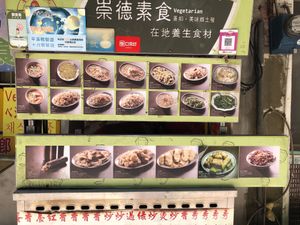 menu  at Jingtong Chongde Vegetarian - 菁桐崇德素食 in New Taipei City