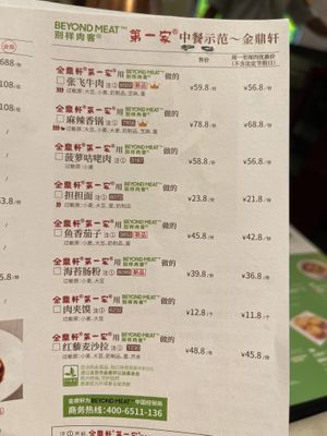 Beyond Meat at Jin Ding Xuan - 金鼎轩 in Beijing