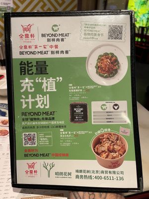 Beyond Meat  at Jin Ding Xuan - 金鼎轩 in Beijing