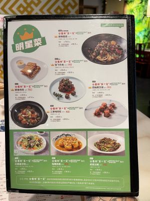 Beyond Meat  at Jin Ding Xuan - 金鼎轩 in Beijing