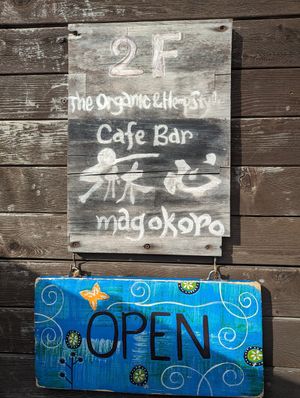  at Magokoro in Kamakura