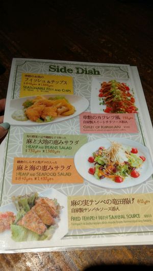 menu at Magokoro in Kamakura